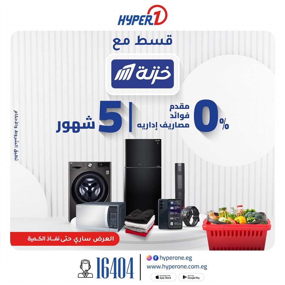 hyper-one offers from 13feb to 24feb 2025 عروض هايبر وان من 13 فبراير حتى 24 فبراير 2025 صفحة رقم 7